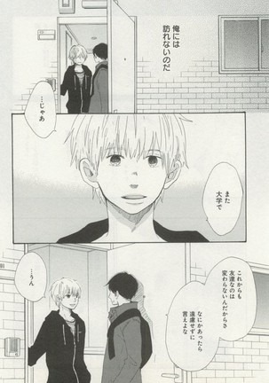 よみきりCitron 2014 Autumn Page #80