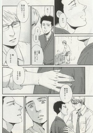 よみきりCitron 2014 Autumn Page #402