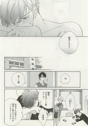 よみきりCitron 2014 Autumn Page #350