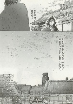 よみきりCitron 2014 Autumn Page #489