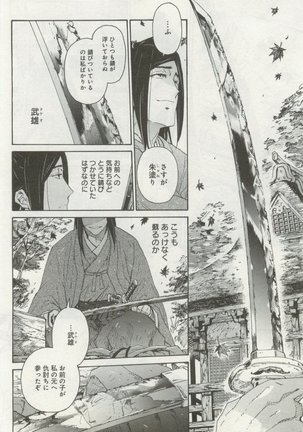 よみきりCitron 2014 Autumn Page #436