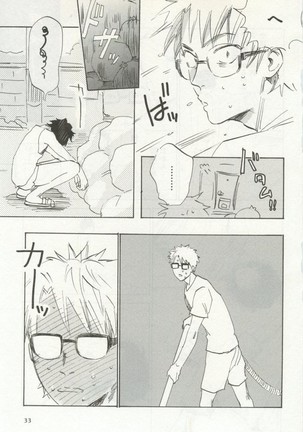 よみきりCitron 2014 Autumn Page #35