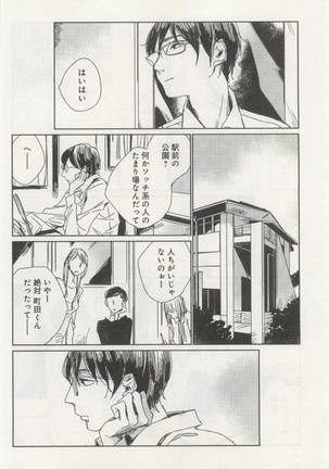よみきりCitron 2014 Autumn Page #208
