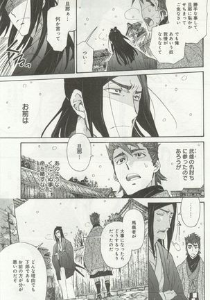よみきりCitron 2014 Autumn Page #465