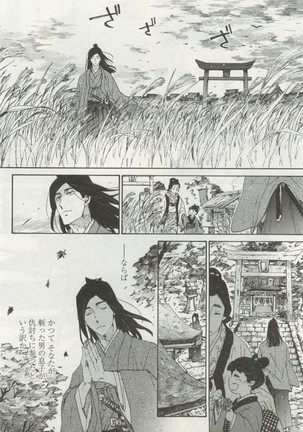 よみきりCitron 2014 Autumn Page #432