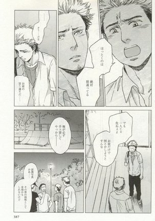 よみきりCitron 2014 Autumn Page #389