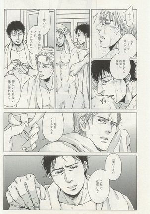 よみきりCitron 2014 Autumn Page #396
