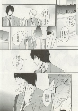 よみきりCitron 2014 Autumn Page #276