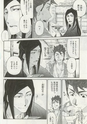よみきりCitron 2014 Autumn Page #444