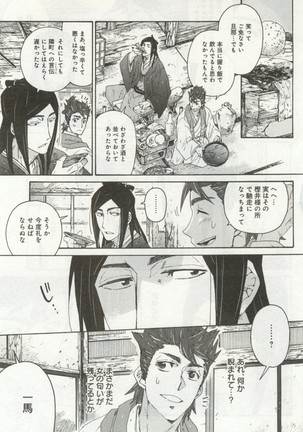 よみきりCitron 2014 Autumn Page #443