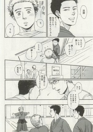 よみきりCitron 2014 Autumn Page #404