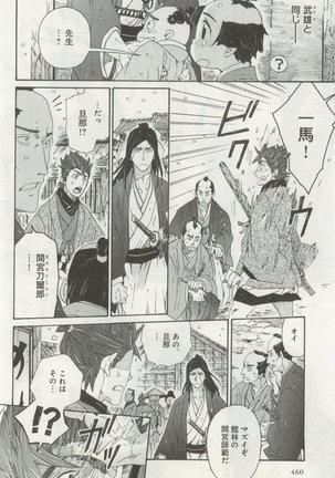 よみきりCitron 2014 Autumn Page #462