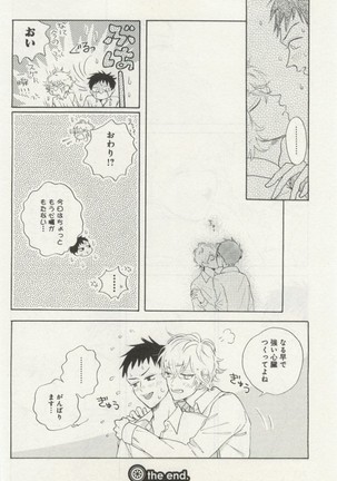 よみきりCitron 2014 Autumn Page #256