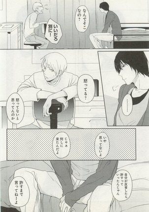 よみきりCitron 2014 Autumn Page #280