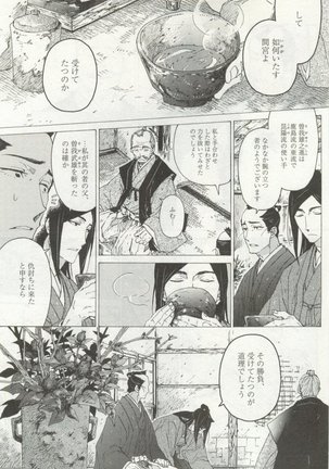 よみきりCitron 2014 Autumn Page #433