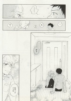 よみきりCitron 2014 Autumn Page #254