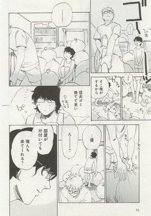 よみきりCitron 2014 Autumn Page #34