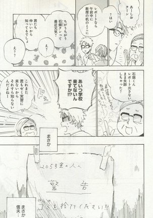 よみきりCitron 2014 Autumn Page #13
