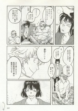 よみきりCitron 2014 Autumn Page #299