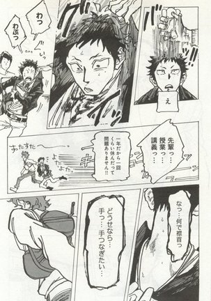 よみきりCitron 2014 Autumn Page #185