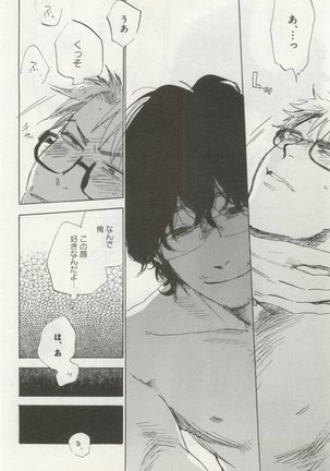 よみきりCitron 2014 Autumn Page #18