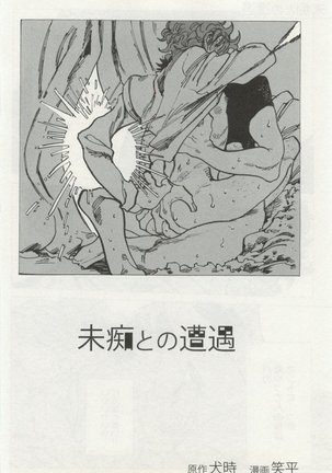 よみきりCitron 2014 Autumn Page #156