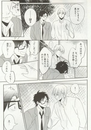 よみきりCitron 2014 Autumn Page #331