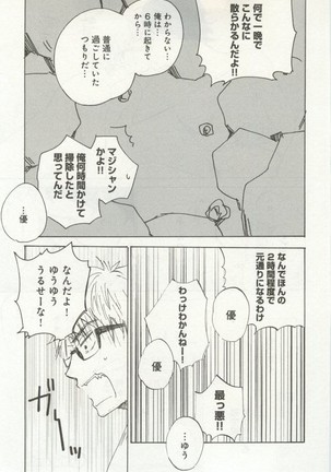 よみきりCitron 2014 Autumn Page #43