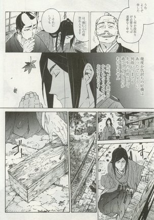 よみきりCitron 2014 Autumn Page #434