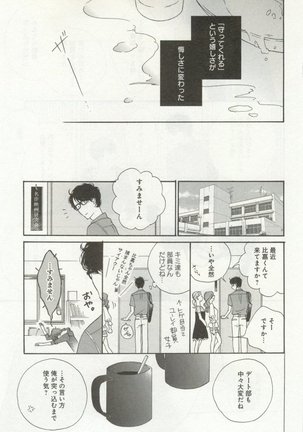 よみきりCitron 2014 Autumn Page #359