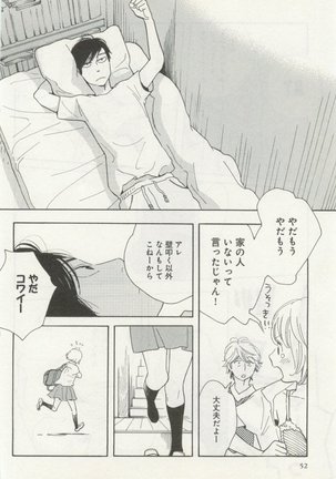 よみきりCitron 2014 Autumn Page #54