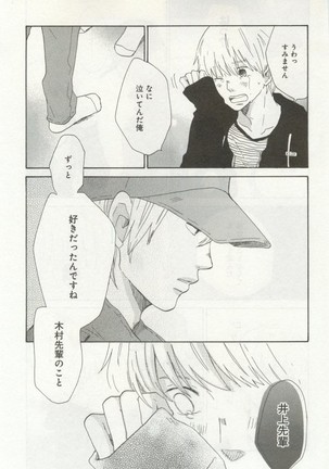 よみきりCitron 2014 Autumn Page #91