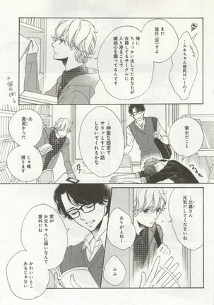 よみきりCitron 2014 Autumn Page #351