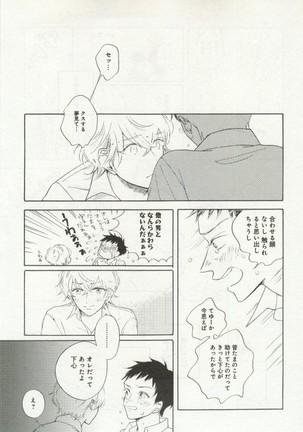 よみきりCitron 2014 Autumn Page #251