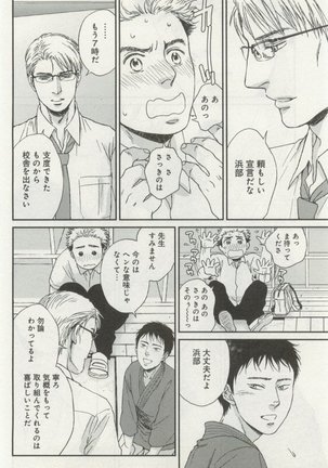 よみきりCitron 2014 Autumn Page #416