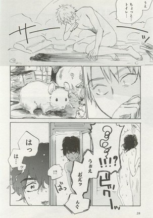 よみきりCitron 2014 Autumn Page #30