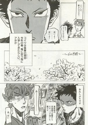 よみきりCitron 2014 Autumn Page #161