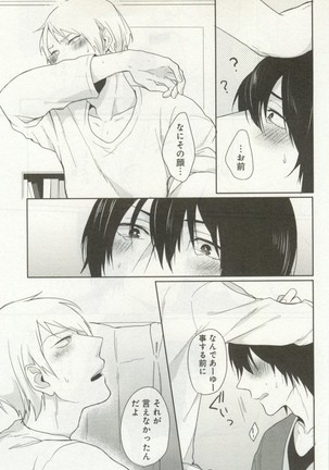 よみきりCitron 2014 Autumn Page #285