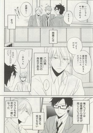 よみきりCitron 2014 Autumn Page #316