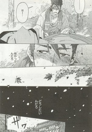 よみきりCitron 2014 Autumn Page #455