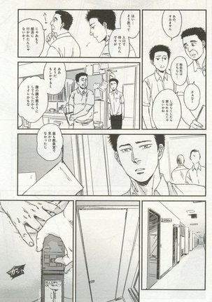 よみきりCitron 2014 Autumn Page #393