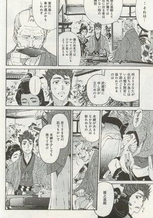 よみきりCitron 2014 Autumn Page #430