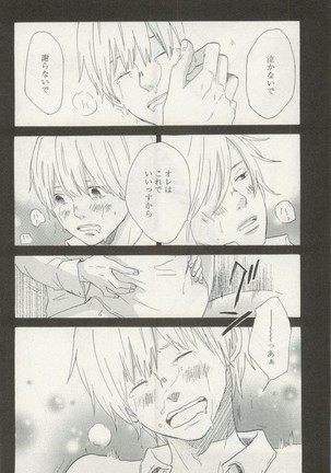 よみきりCitron 2014 Autumn Page #100