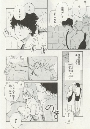 よみきりCitron 2014 Autumn Page #24