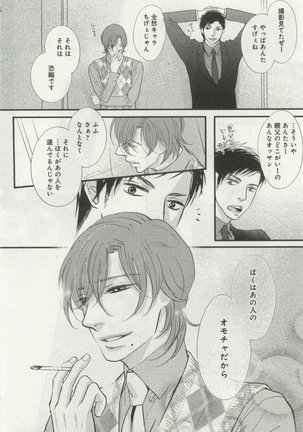 よみきりCitron 2014 Autumn Page #152