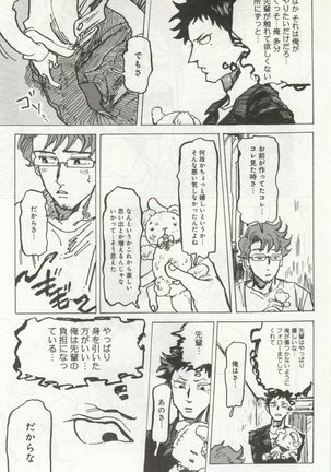 よみきりCitron 2014 Autumn Page #189