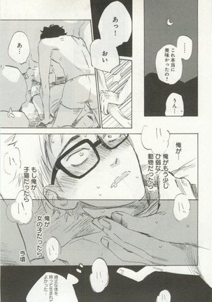 よみきりCitron 2014 Autumn Page #27