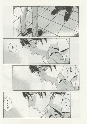 よみきりCitron 2014 Autumn Page #224