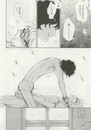 よみきりCitron 2014 Autumn Page #28
