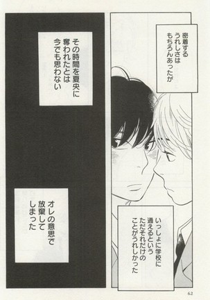 よみきりCitron 2014 Autumn Page #64